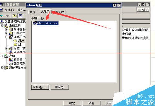 QQ提示安装路径无效您没有权限的两种解决办法