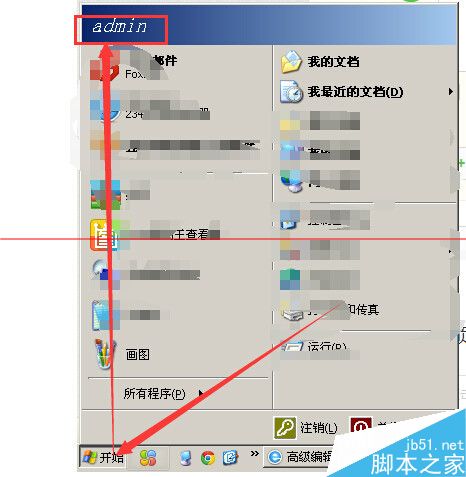 QQ提示安装路径无效您没有权限的两种解决办法