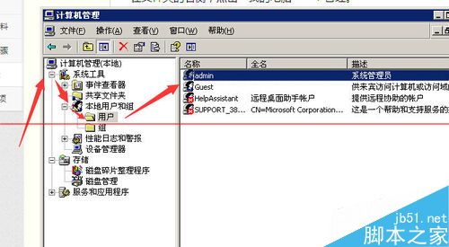QQ提示安装路径无效您没有权限的两种解决办法