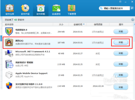 QQ启动时Initialization failure怎么办?qq启动时Initialization failure怎么办 Initialization failure解决办法