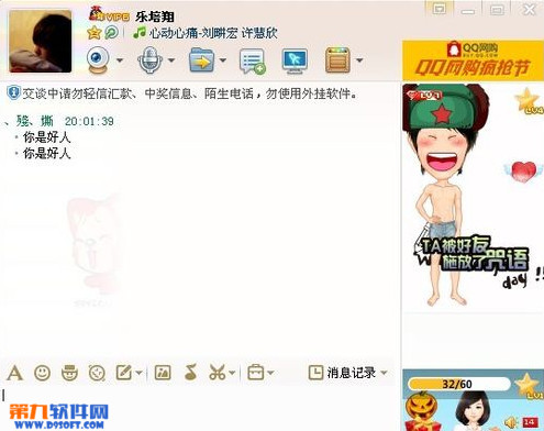 qq����ǱˮǱˮ���ǡ���Ǳˮ����QQ��������ʲô��QQ������ô�� QQ��������Щ