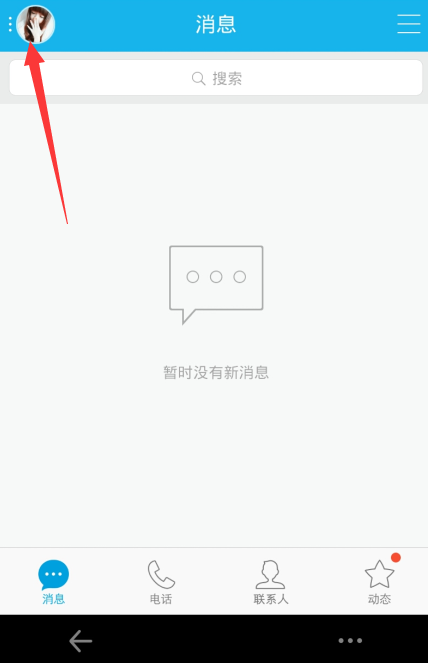 �ֻ�QQ��ô�������綯�����ֻ�qq��ô�������綯����ͼ�Ľ̳�