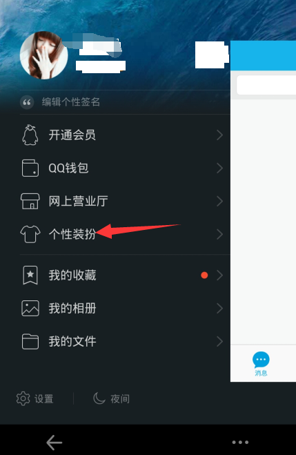 �ֻ�QQ��ô�������綯�����ֻ�qq��ô�������綯����ͼ�Ľ̳�