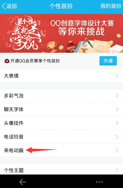 �ֻ�QQ��ô�������綯����\