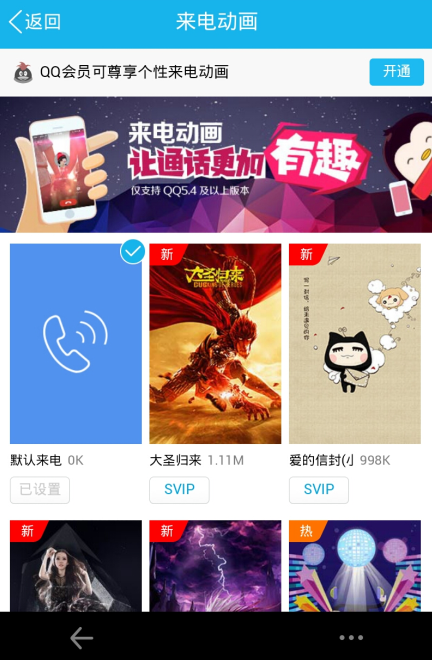 �ֻ�QQ��ô�������綯�����ֻ�qq��ô�������綯����ͼ�Ľ̳�