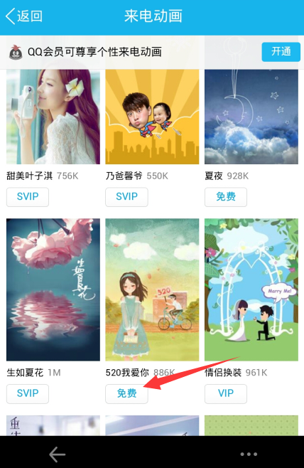 �ֻ�QQ��ô�������綯�����ֻ�qq��ô�������綯����ͼ�Ľ̳�