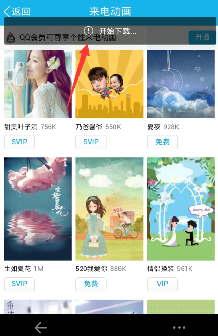 �ֻ�QQ��ô�������綯�����ֻ�qq��ô�������綯����ͼ�Ľ̳�