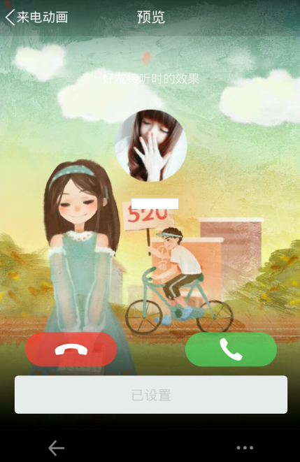 �ֻ�QQ��ô�������綯�����ֻ�qq��ô�������綯����ͼ�Ľ̳�