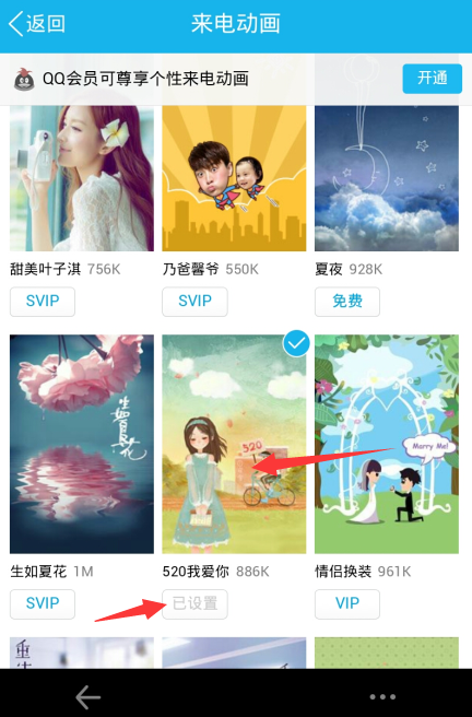 �ֻ�QQ��ô�������綯�����ֻ�qq��ô�������綯����ͼ�Ľ̳�