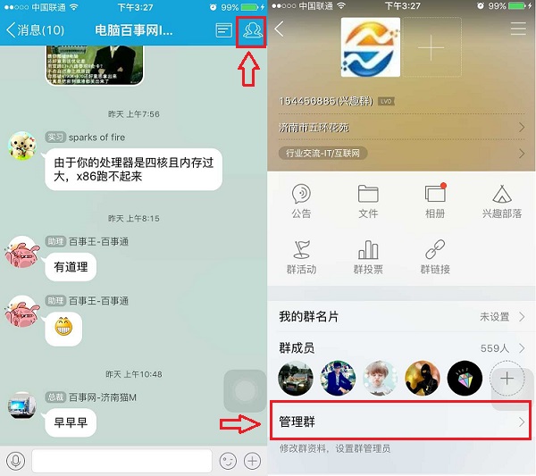 QQ群数据在哪QQ群数据在哪 手机QQ查看群数据方法