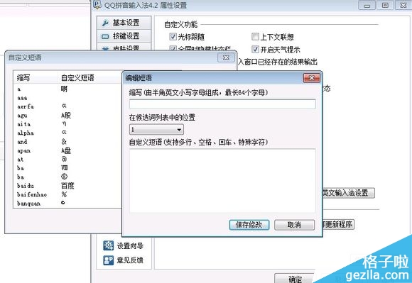 ��ô����qqƴ������Ϸ�ո����