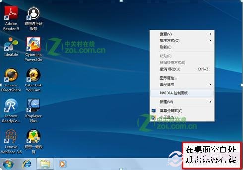 双显卡怎么切换 笔记本双显卡切换方法点击查看大图