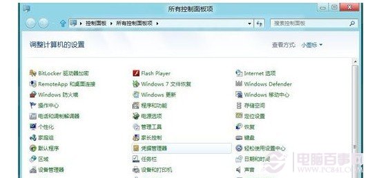 Win8控制面板在哪 Win8控制面板快捷键是什么?Win8控制面板在哪-WWW.PC841.COM