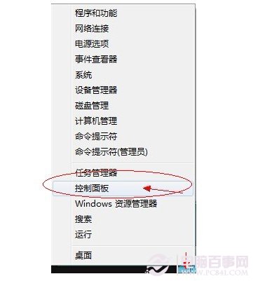 Win8控制面板在哪 Win8控制面板快捷键是什么?Win8控制面板在哪