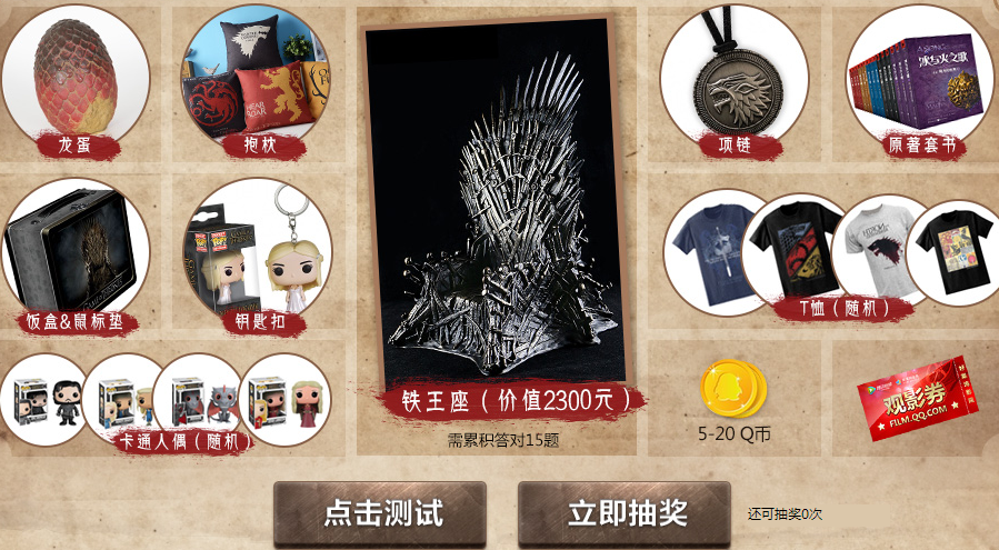 权力的游戏维斯特洛高考 每日答题送QB 附答案