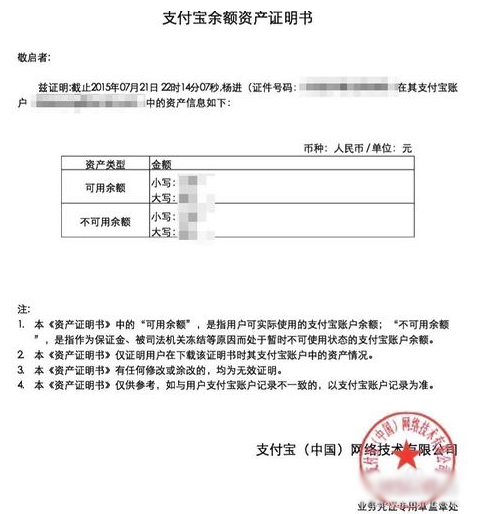 ֧��������ƾ֤��ô��?��֧��ϸ������ʲ���֤������