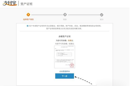 ֧��������ƾ֤��ô��?��֧��ϸ������ʲ���֤������