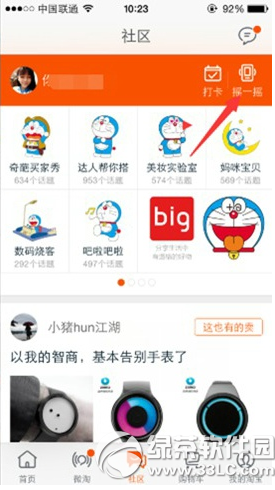 �ֻ��Ա�ҡһҡ������ �ֻ��Ա�ҡһҡ�淨