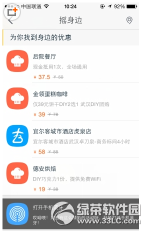 �ֻ��Ա�ҡһҡ������ �ֻ��Ա�ҡһҡ�淨