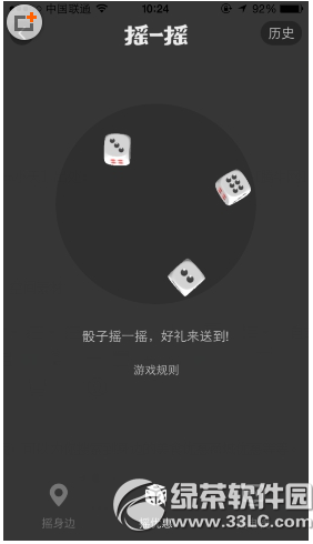 �ֻ��Ա�ҡһҡ������ �ֻ��Ա�ҡһҡ�淨