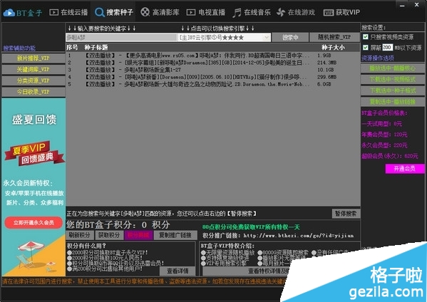 BT盒子使用方法
