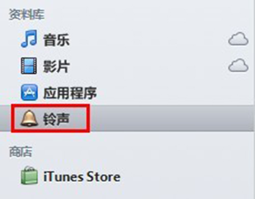 苹果手机怎么设置手机铃声苹果手机怎么设置手机铃声 铃声设置教程