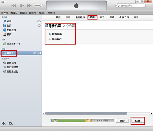 苹果手机怎么设置手机铃声苹果手机怎么设置手机铃声 铃声设置教程
