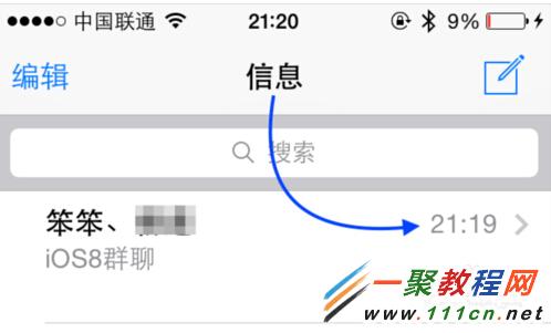 iMessage短信群聊怎么创建iphone6的iMessage怎么群聊?iOS8 iMessage短信群聊教程