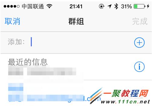 iMessage短信群聊怎么创建iphone6的iMessage怎么群聊?iOS8 iMessage短信群聊教程