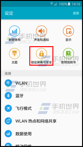三星S6edge如何注册指纹