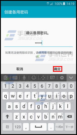 三星S6edge如何注册指纹