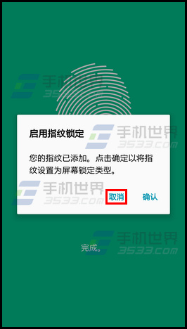 三星S6edge如何注册指纹