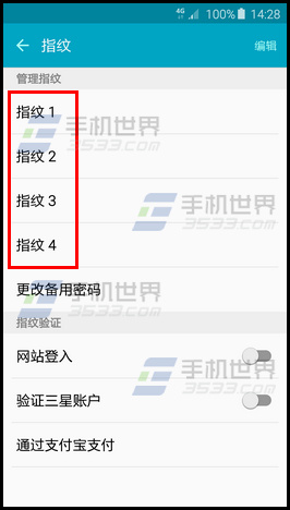 三星S6edge如何注册指纹