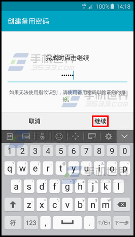三星S6edge如何注册指纹