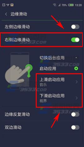 努比亚My布拉格边缘手势怎么使用