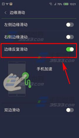 努比亚My布拉格边缘手势怎么使用