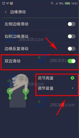 努比亚My布拉格边缘手势怎么使用