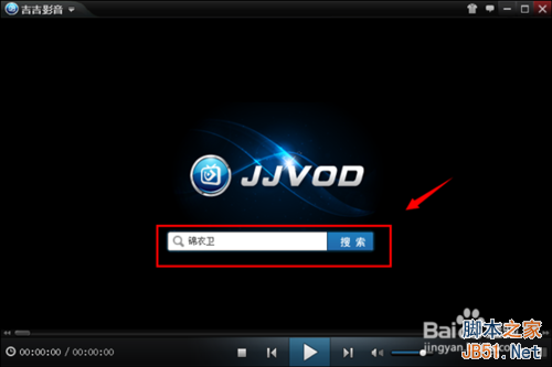 吉吉影音怎么边下边看片?