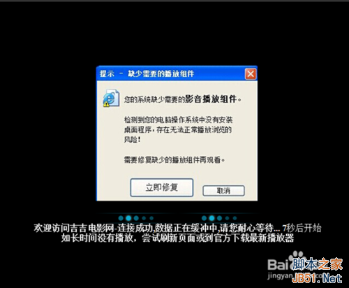 吉吉影音怎么边下边看片?