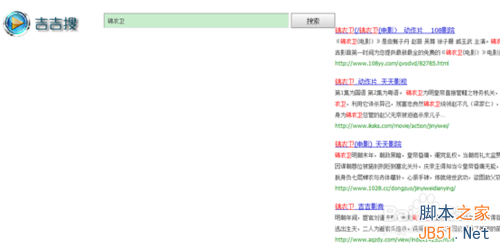 吉吉影音怎么边下边看片?