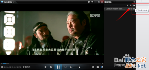 吉吉影音怎么边下边看片?