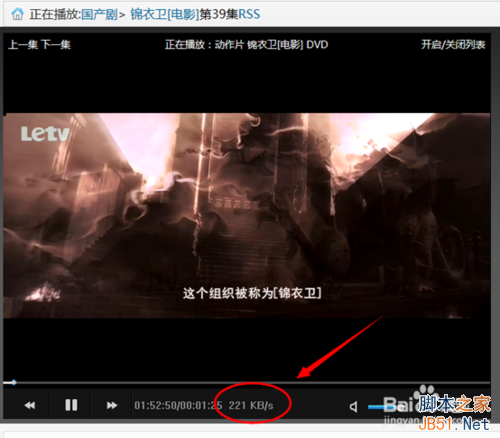 吉吉影音怎么边下边看片?
