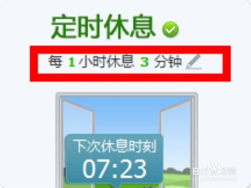 腾讯电脑管家健康小助手如何使用