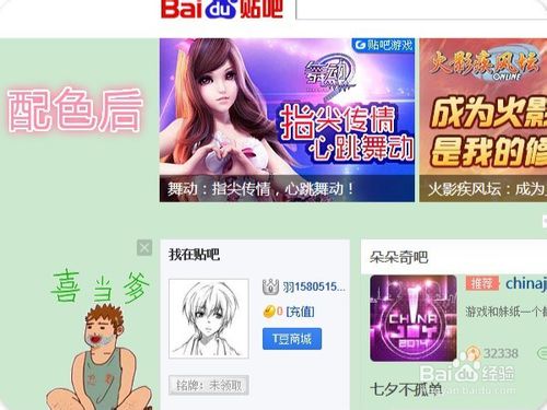 腾讯电脑管家健康小助手如何使用