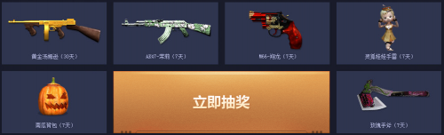 CF7������� ��Ա���ĳ齱�ͻƽ���ķѷ����ַ