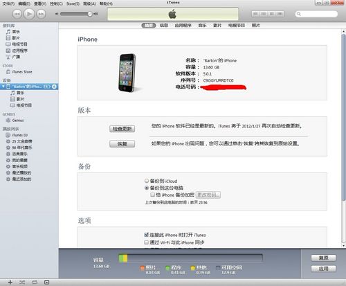 怎么把iphone照片传到电脑怎么把iphone照片传到电脑