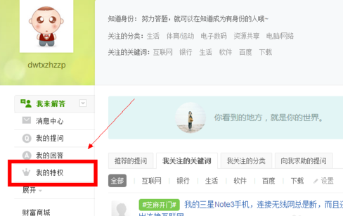 百度知道怎么删除自己的提问 百度知道的问题删除方法