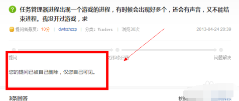 百度知道怎么删除自己的提问 百度知道的问题删除方法