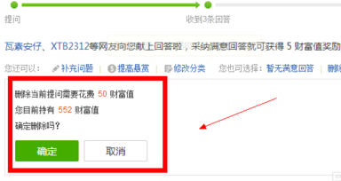 百度知道怎么删除自己的提问 百度知道的问题删除方法