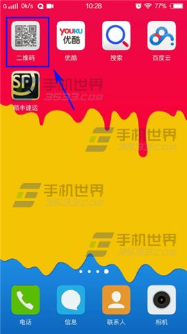 vivo X5Max快速删除应用程序